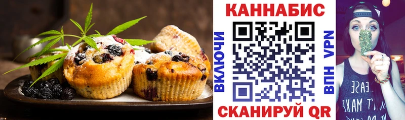 Печенье с ТГК конопля Новое Девяткино