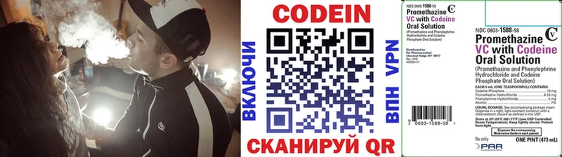Codein Purple Drank  Новое Девяткино 