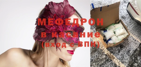 мяу мяу кристалл Краснотурьинск
