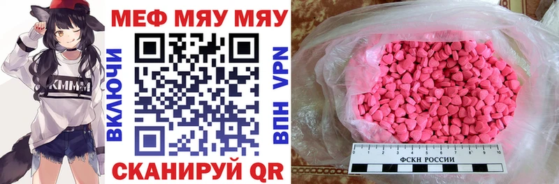 МЯУ-МЯУ 4 MMC blacksprut ссылки Новое Девяткино