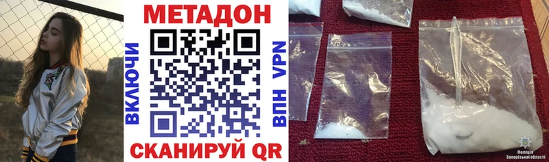 Метадон methadone  наркотики  Новое Девяткино 